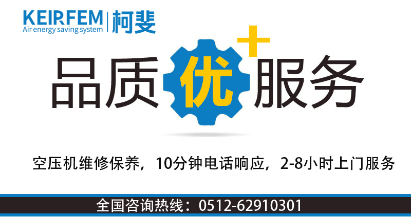 海安市空壓機(jī)維修_海安市空壓機(jī)保養(yǎng)